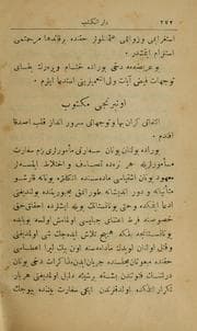 Tapa de Āsār-i Sa'īd Beg