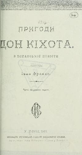 Tapa de Pryhody Don Kikhota