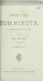 Tapa de Pryhody Don Kikhota