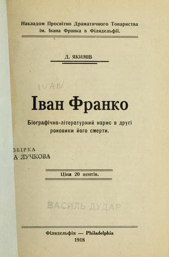 Tapa de Ivan Franko