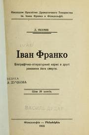 Tapa de Ivan Franko
