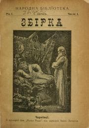 Tapa de Zbirka