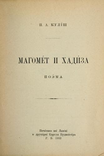 Tapa de Mahomét i Khadýza