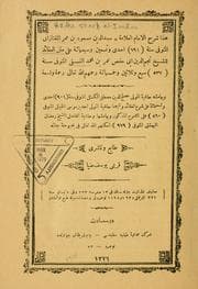 Tapa de Hādhā sharḥ al-Imām al-ʻAllāmah Saʻd al-Dīn Masʻūd ibn ʻUmar al-Taftazānī ʻalá matn al-ʻAqāʼid