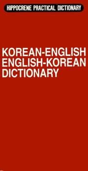 Tapa de Korean/English English/Korean Dictionary (Language Dictionaries Series)