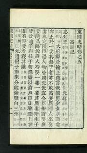 Tapa de Tongguk saryak