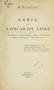 Tapa de Kniga ob Aleksandre Bloke