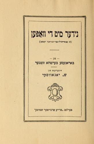 Tapa de Nider miṭ di ṿafen