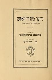Tapa de Nider miṭ di ṿafen