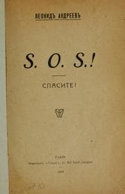 Tapa de S.O.S.!