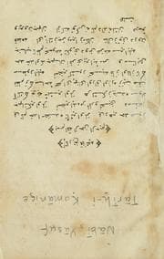 Tapa de Tārīh-i Ḳamāniçe