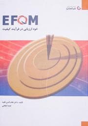 Tapa de Self Assessment in European Foundation for Quality Management (EFQM)