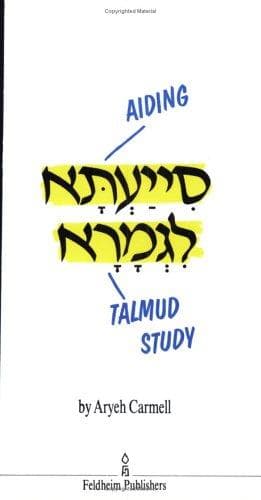 Tapa de [Siyaʻta li-Gemara] =