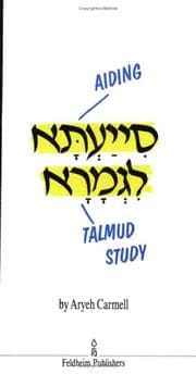 Tapa de [Siyaʻta li-Gemara] =