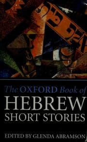 Tapa de The Oxford book of Hebrew short stories