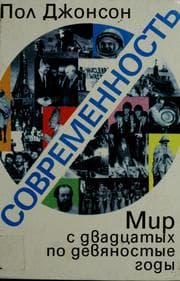 Tapa de Sovremennost'