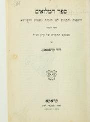 Tapa de Sefer ha-miluʼim