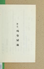 Tapa de Wan san yi zhi