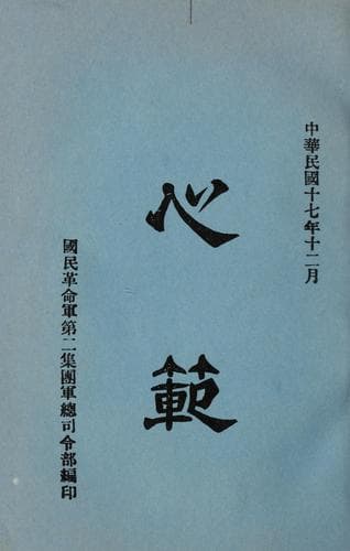 Tapa de Xin fan