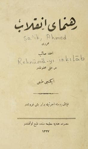 Tapa de Rehnümā-yi inḳilāb