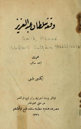 Tapa de Vaḳ'a-'i Sulṭān 'Abdül-'azīz