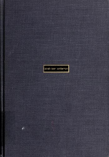 Tapa de The Interpreter's Bible