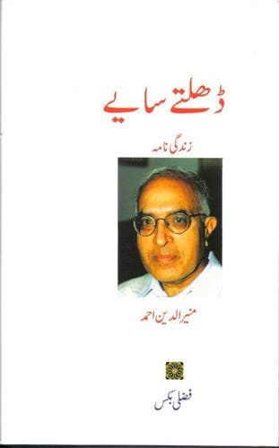 Tapa de Dhalte saaye -