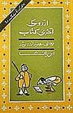 Tapa de Urdu ki aakhri kitab