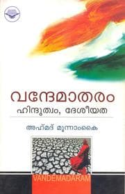 Tapa de Vandemataram, Hindutwam, Deseeyathayum (Vandemataram, Hindutwa and Nationalism)