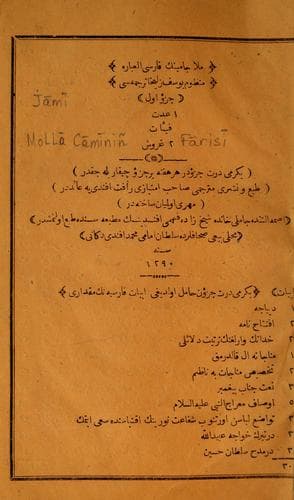 Tapa de Mollā Cāmīniñ Fārisī