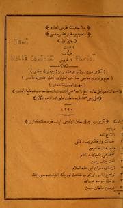 Tapa de Mollā Cāmīniñ Fārisī