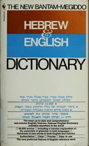 Tapa de The New Bantam-Megiddo Hebrew & English Dictionary