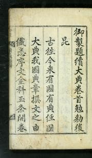 Tapa de Sok taejŏn