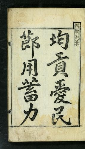 Tapa de Sok taejŏn