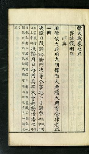 Tapa de Sok taejŏn