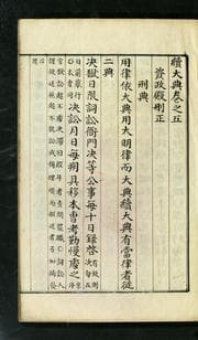 Tapa de Sok taejŏn