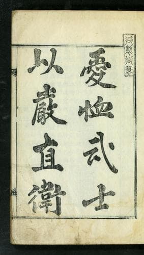 Tapa de Sok taejŏn
