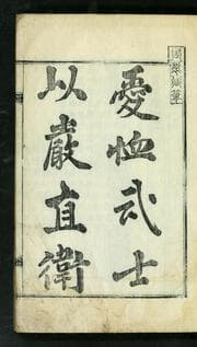 Tapa de Sok taejŏn