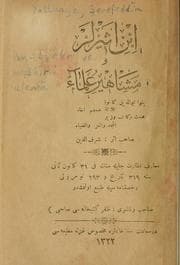 Tapa de İbn-i Esīrler ve meşāhīr-i 'ulemā'