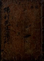 Tapa de Yangchʻon Sŏnsaeng munjip