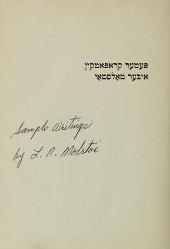 Tapa de Sotsyale shrifṭen