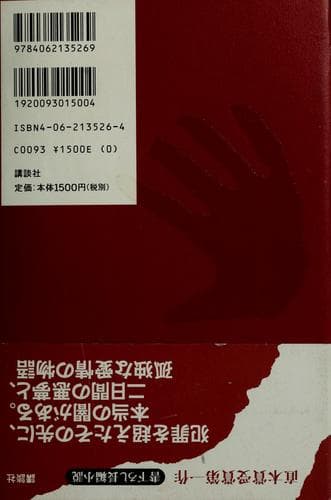 Tapa de Akai yubi