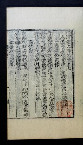 Tapa de Samyŏngdang chip