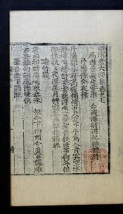 Tapa de Samyŏngdang chip