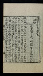 Tapa de Sŏae Sŏnsaeng munjip