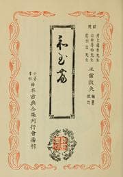 Tapa de Wagyoku hen