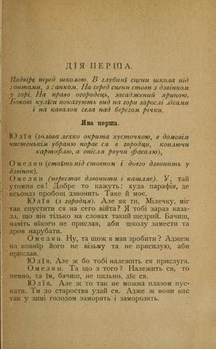 Tapa de Uchytelʹ
