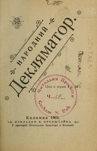 Tapa de Narodnyĭ dekli͡amator