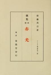 Tapa de Shakkō, Kashū