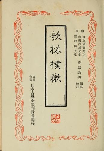 Tapa de Karin bokusoku